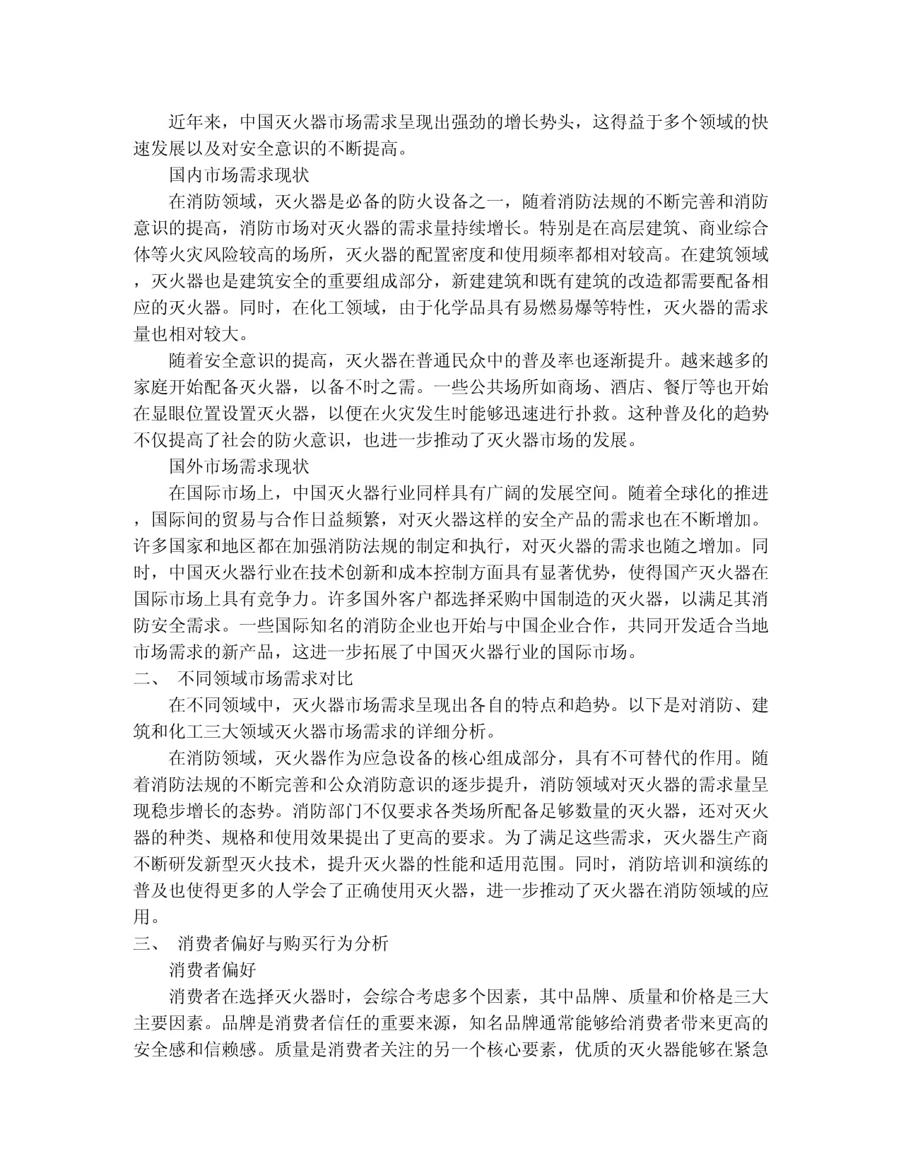 虹桥社区开展2024年下半年消防演练(图1)