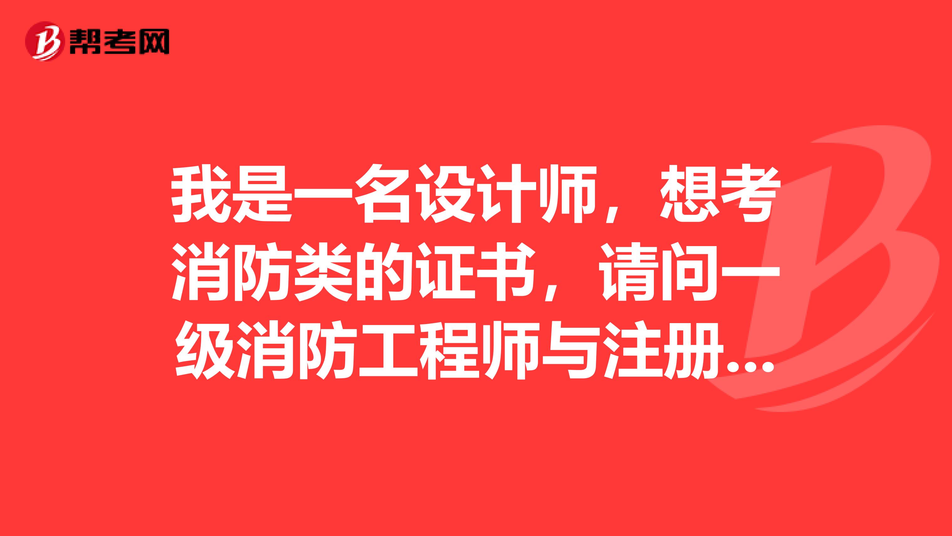消防工程师是什么样的消防工程师是靠什么(图1)