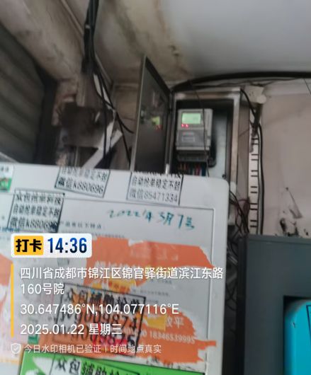 曝光安全隐患 筑牢安全防线年第四期）(图1)