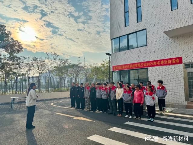 消防安全丨惠州新涛开展2024冬季消防应急实战演练！(图1)