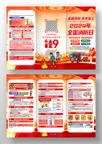 廊坊消防2024年宣传工作再创佳绩(图1)