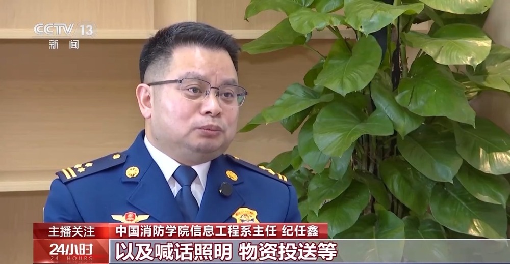 救援有利器！“低空经济”在消防救援领域有啥新变革？(图3)