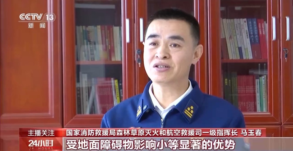 救援有利器！“低空经济”在消防救援领域有啥新变革？(图4)