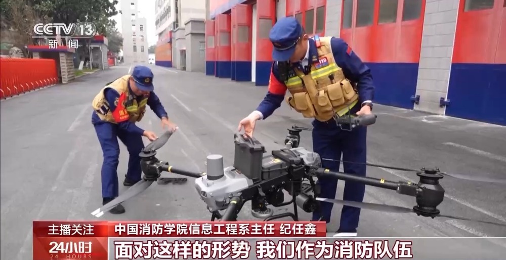 救援有利器！“低空经济”在消防救援领域有啥新变革？(图5)
