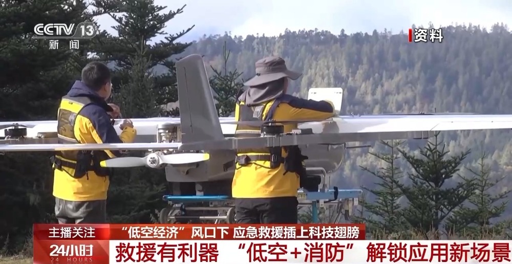 救援有利器！“低空经济”在消防救援领域有啥新变革？(图2)