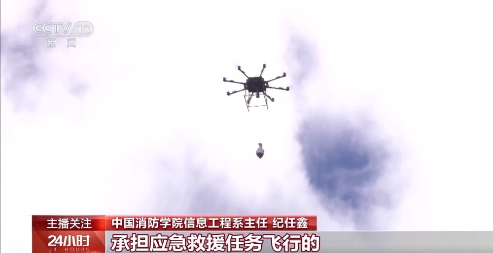 救援有利器！“低空经济”在消防救援领域有啥新变革？(图7)