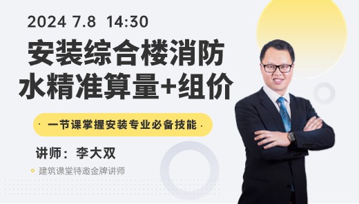 越城大队开展消防安全直播活动(图1)