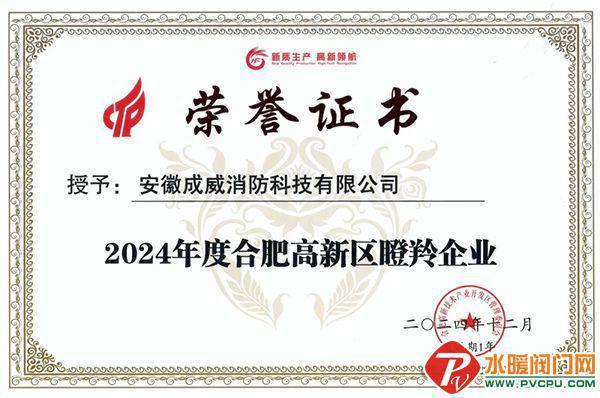 青鸟、台谊、及安盾、猎鹰、尼特、赋安、泰和安等发布最新动态(图14)