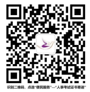 2024年徐州一级注册消防工程师证书发放通知(图1)