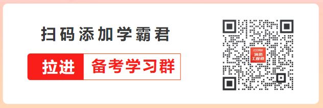 2024年一级消防工程师考试内容及考试时间安排(图1)