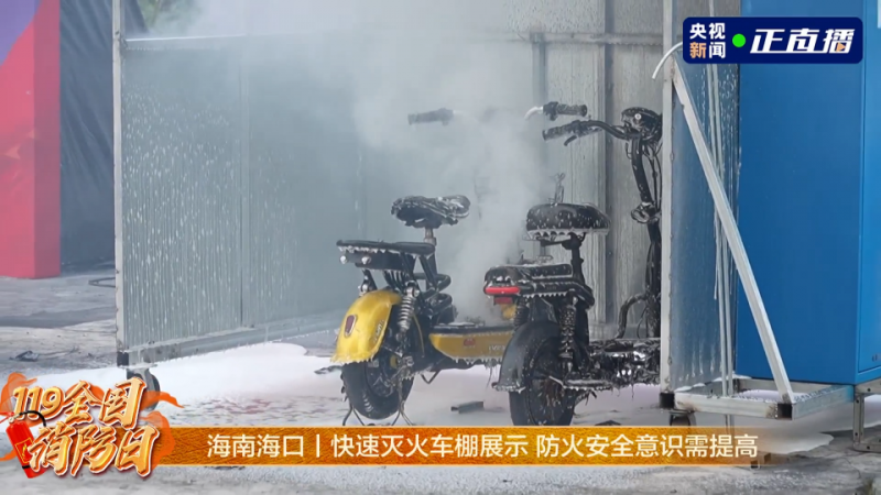 国富科技亮相海南消防宣传月示范演练(图1)