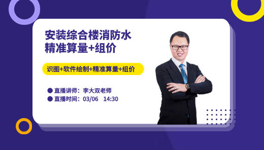 2024全国中小学消防安全公开课直播在哪看（附直播回放入口）(图1)