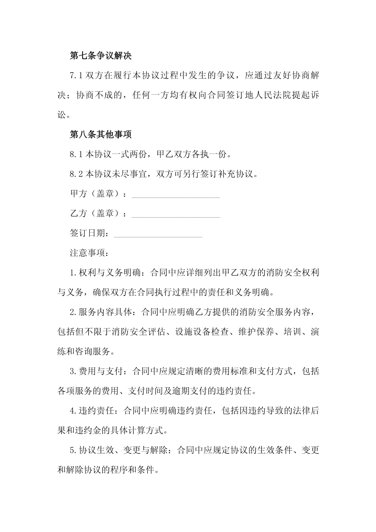 哀痛！2024年15+名消防员牺牲！(图1)