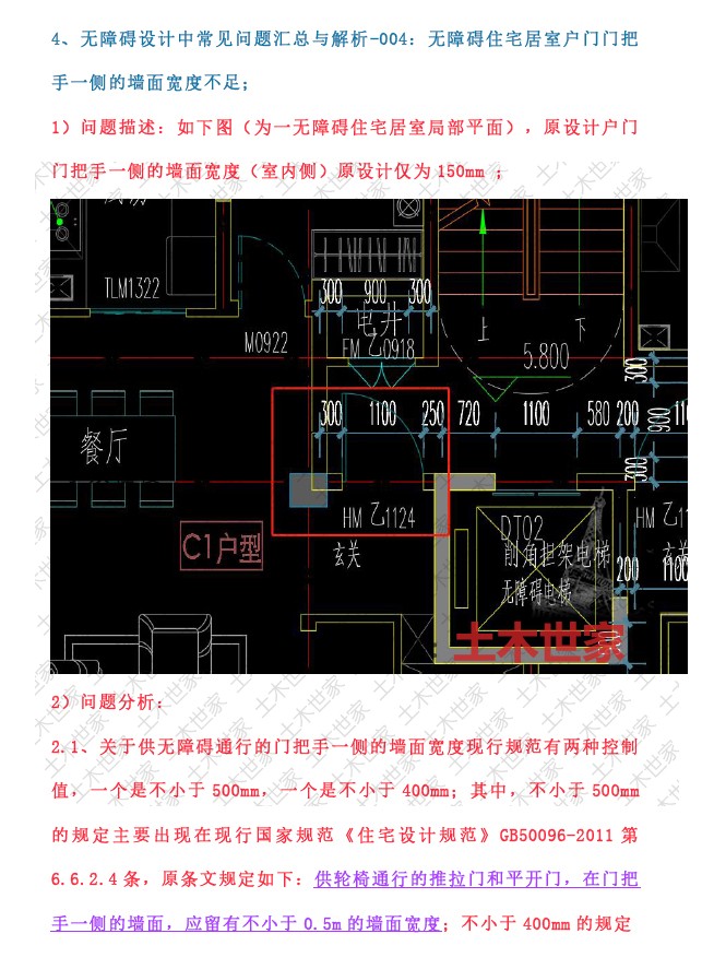 1月安全新规来了！(图1)
