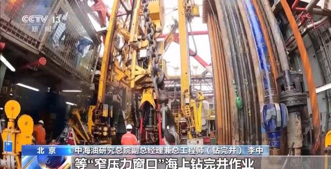 我国一大批“超级装备”持续上新 深海油气开发迈向新高度(图1)