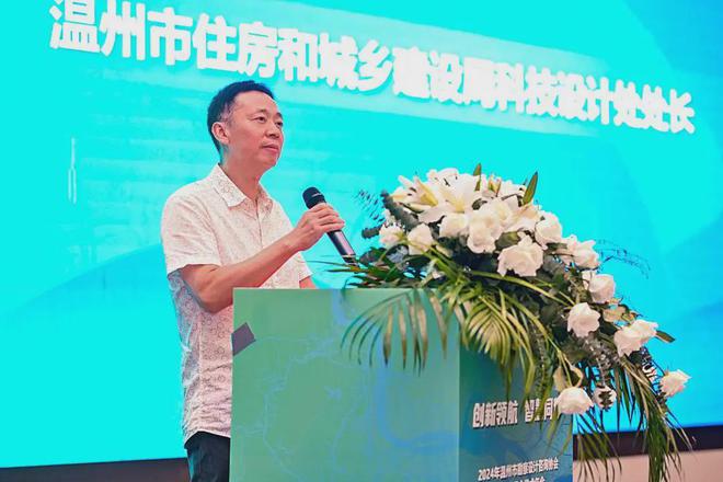 2024年温州市勘察设计咨询协会电气专委会学术年会顺利闭幕(图7)
