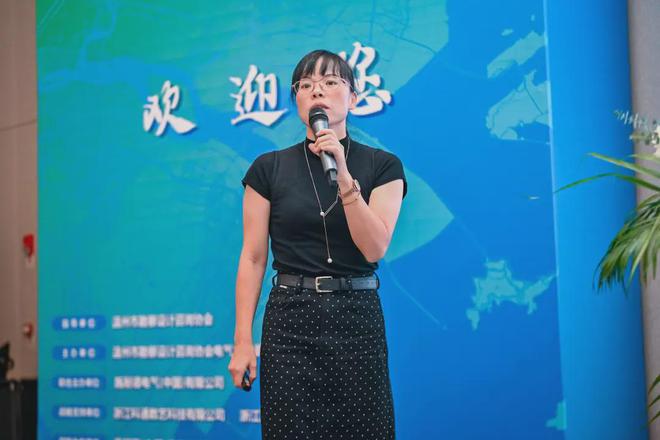 2024年温州市勘察设计咨询协会电气专委会学术年会顺利闭幕(图15)