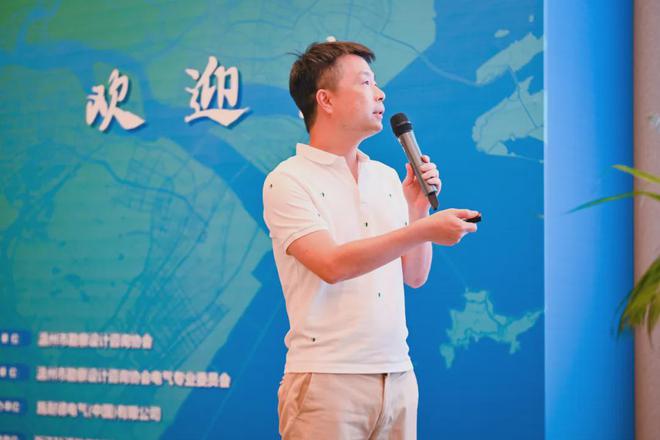 2024年温州市勘察设计咨询协会电气专委会学术年会顺利闭幕(图16)