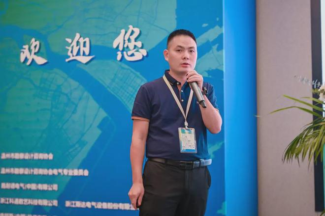 2024年温州市勘察设计咨询协会电气专委会学术年会顺利闭幕(图26)