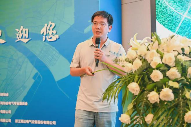2024年温州市勘察设计咨询协会电气专委会学术年会顺利闭幕(图30)