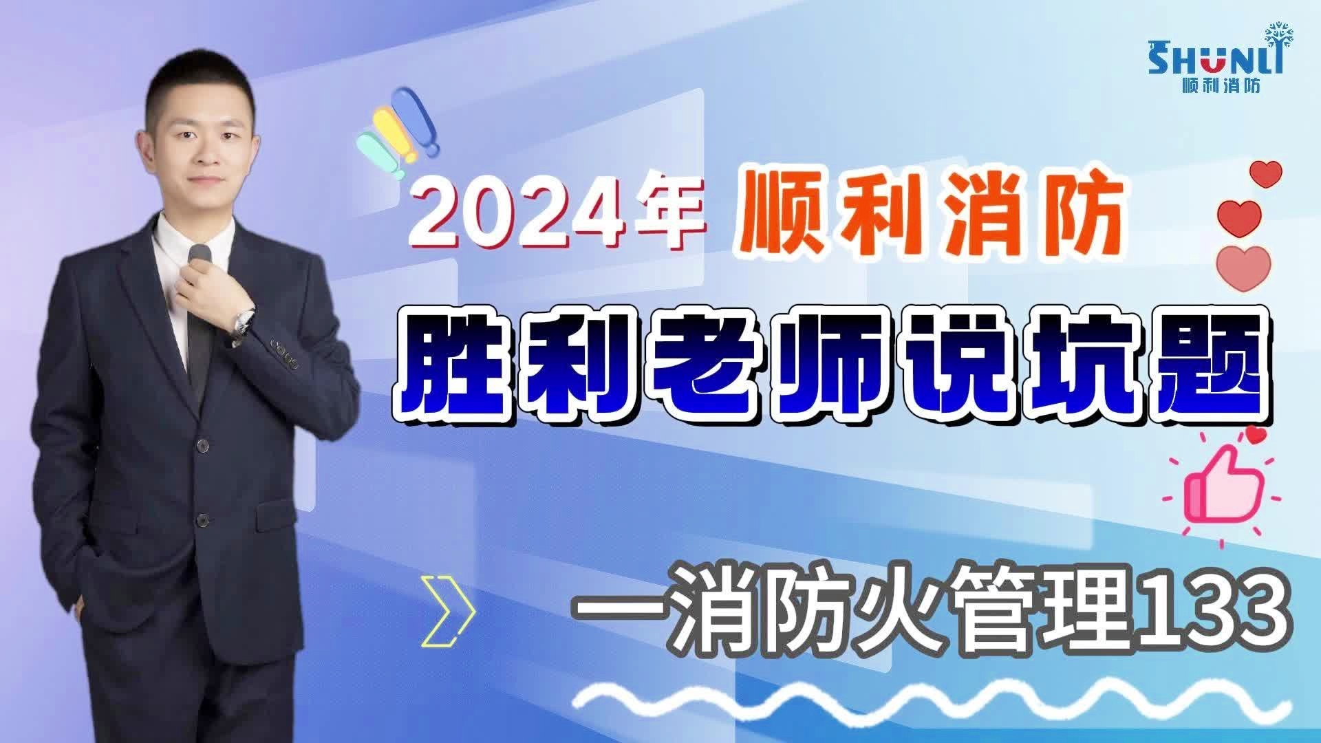 2024海淀消防全景回顾与2025展望：服务你的每一天(图1)