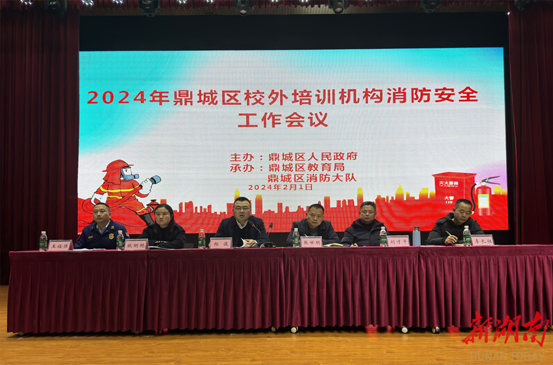 新闻发布2024年滨州升级改造老旧场所消防设施100余处(图1)