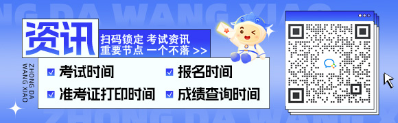 2025年注册消防工程师考试时间及作答要求(图1)