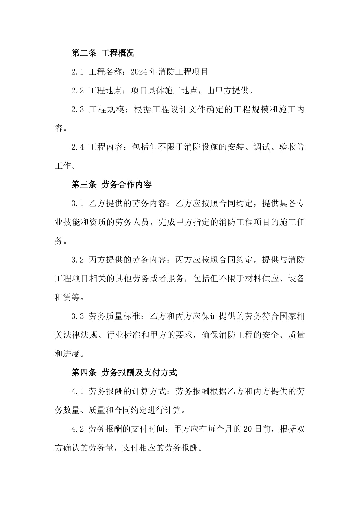 新消防条例表决通过北京改进消防监管措施又有新举措(图1)