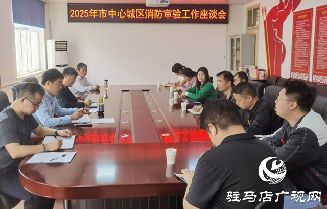 驻马店：凝心聚力破难题 严把安全促发展(图1)
