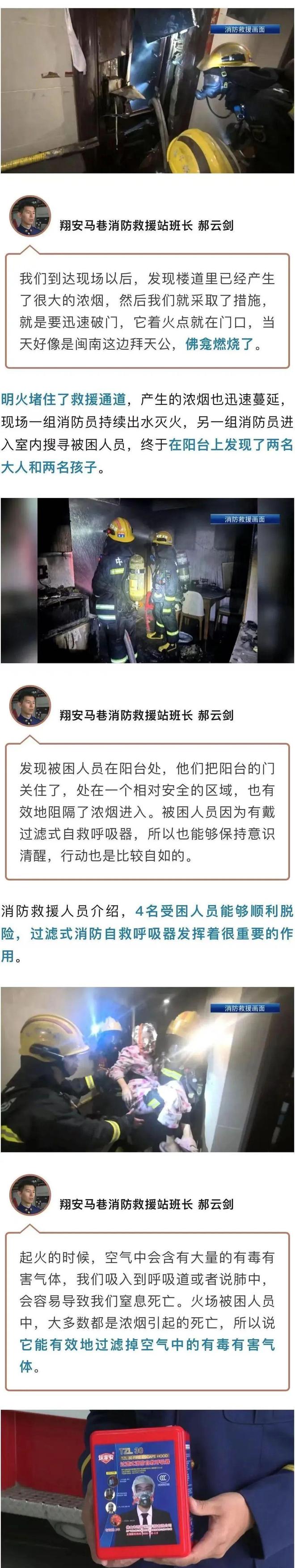 惊险！拜天公“惹火”烧家翔安消防最新提醒！(图1)