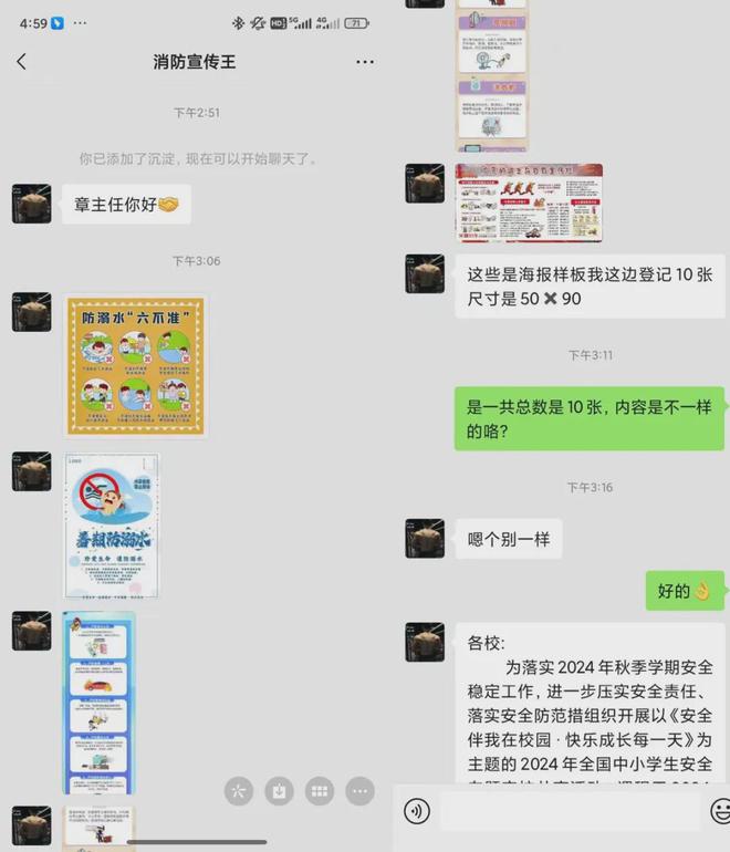 注意这种链接别点击、别转发！(图1)