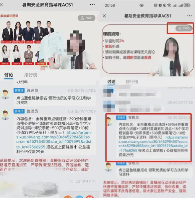 注意这种链接别点击、别转发！(图2)