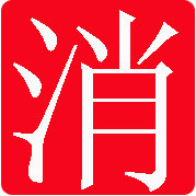 冠县构筑森林智慧防火体系(图1)