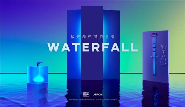 国内外需求疲软卫浴领域业绩下滑压力显著且看箭牌如何破局2025(图3)