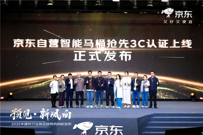 2024年度新品成交额增长226% 京东建材领跑行业新品首发赛道(图4)