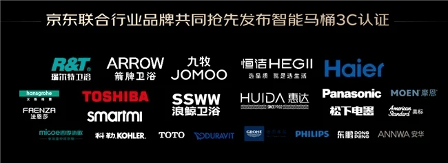 京东领航智能马桶3C认证品质革命加速卫浴行业升级(图4)