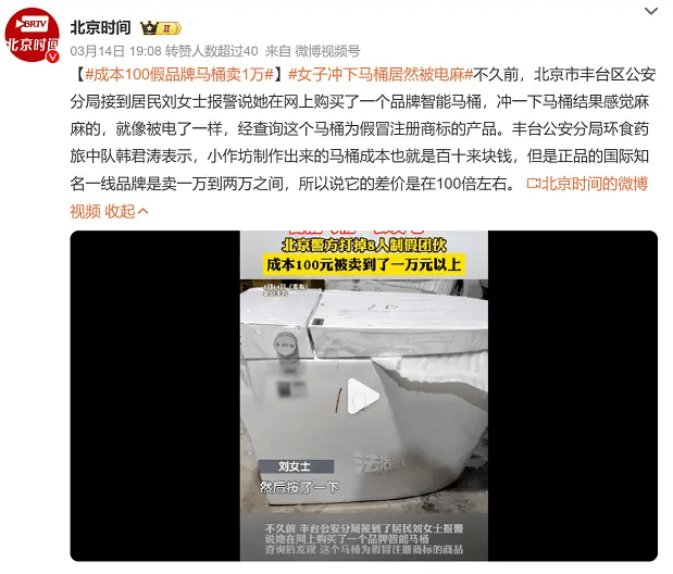京东领航智能马桶3C认证品质革命加速卫浴行业升级(图3)