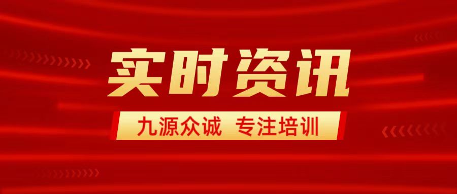 山东省临沂市市场监管局发布2024年灭火器产品质量监督抽查结果（专项）(图1)