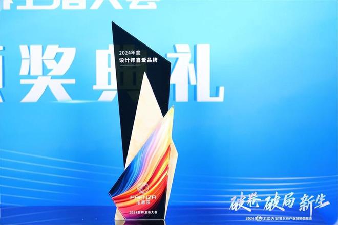 2024年终荣耀盘点：法恩莎载誉前行见证品质与创新(图6)