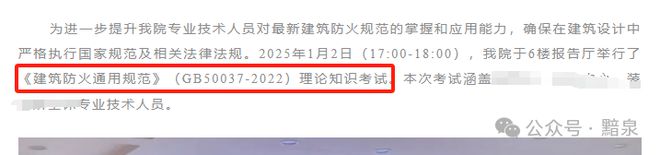 四川某建筑设计院开年整花活！(图1)