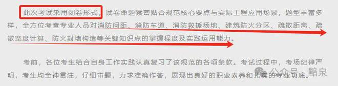 四川某建筑设计院开年整花活！(图3)