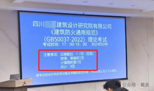 四川某建筑设计院开年整花活！(图2)