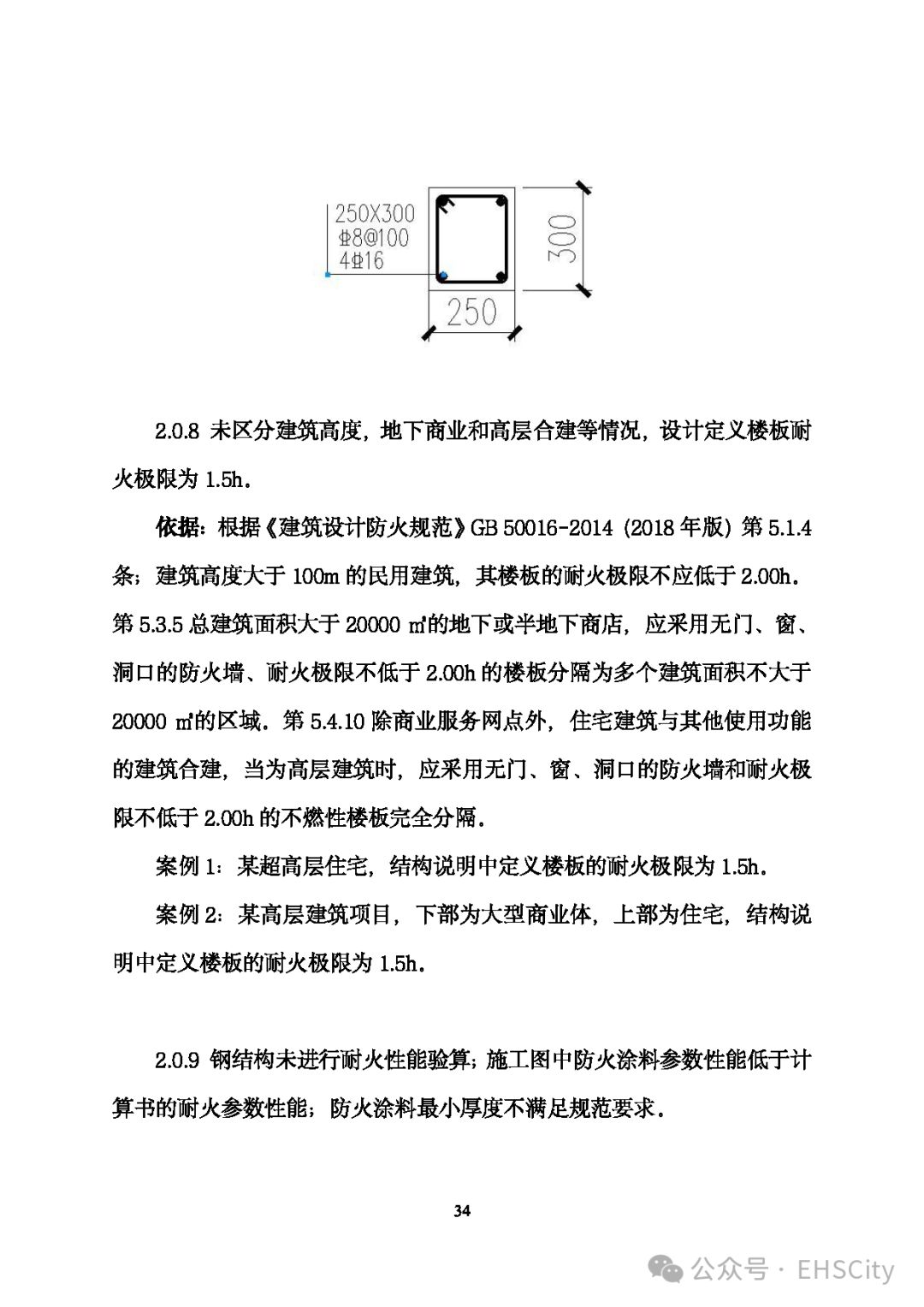 四川自贡九鼎大楼重大火灾事故相关责任人被查处(图1)