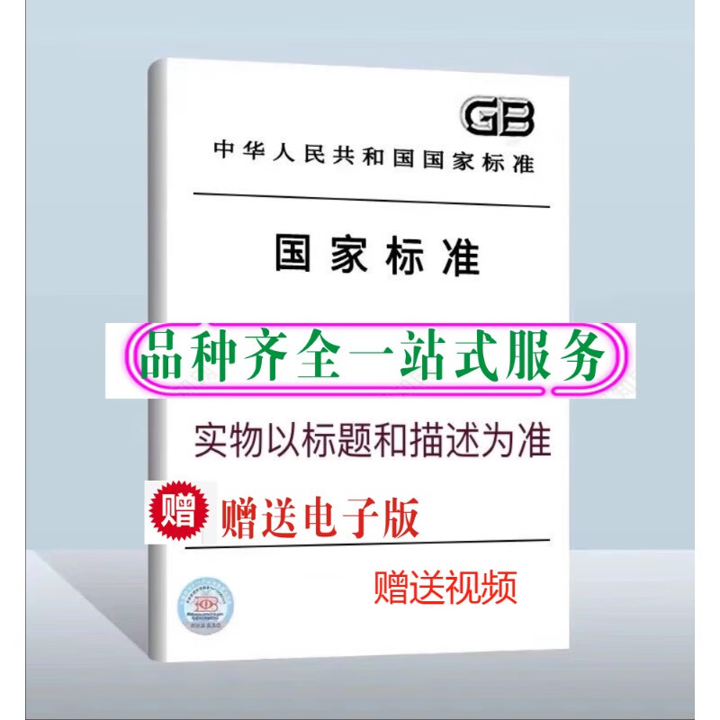 市住建局发布2024版《建筑工程消防验收实用参考手册》46页(图1)