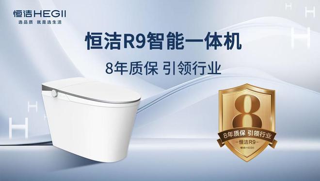 实力领航再登榜首！恒洁稳居“中国智能马桶排行榜”第一(图7)