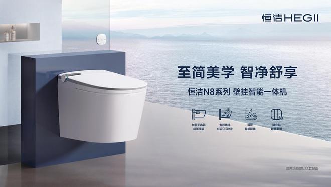 实力领航再登榜首！恒洁稳居“中国智能马桶排行榜”第一(图5)
