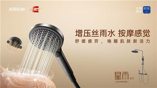 智享品质生活箭牌家居引领家居焕新潮流(图7)