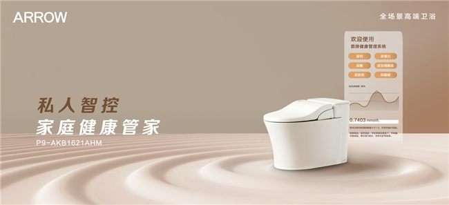 2025卫浴焕新力度持续加大箭牌“以旧换新”让舒适卫浴走进万家(图4)