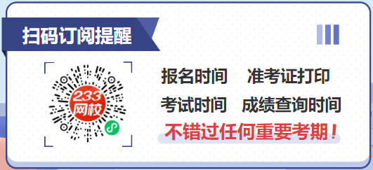 2024一级消防工程师报名流程(图3)