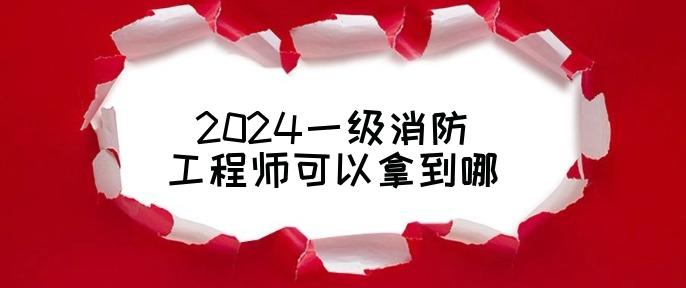 2025年全区安全生产、防灾减灾救灾和消防工作要点政策解读(图1)